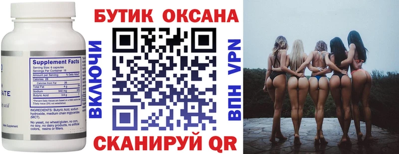 Бутират вода  ОМГ ОМГ   Урай  что такое наркотик 