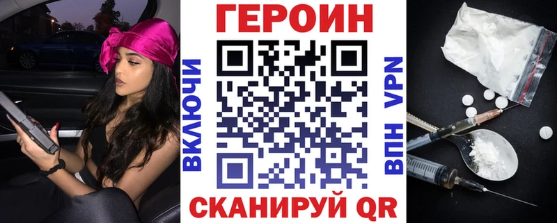 как найти наркотики  Урай  ГЕРОИН хмурый 