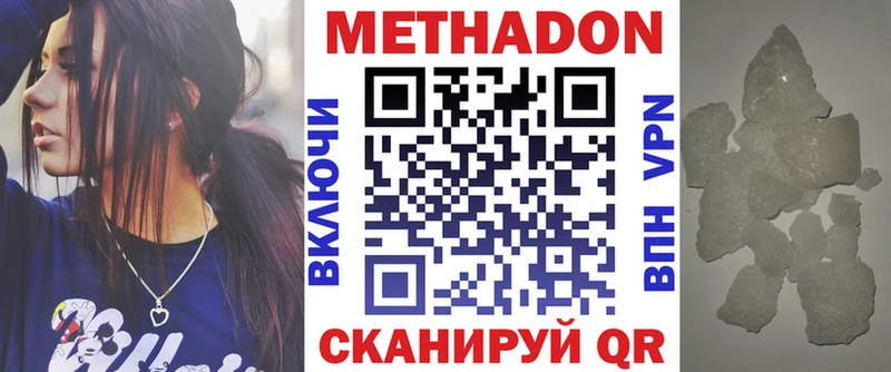 Метадон methadone  Урай 